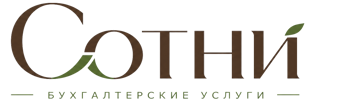 Профессиональное бухгалтерское обслуживание в Гукове 2026